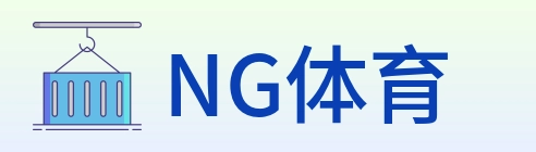 NG体育 Logo